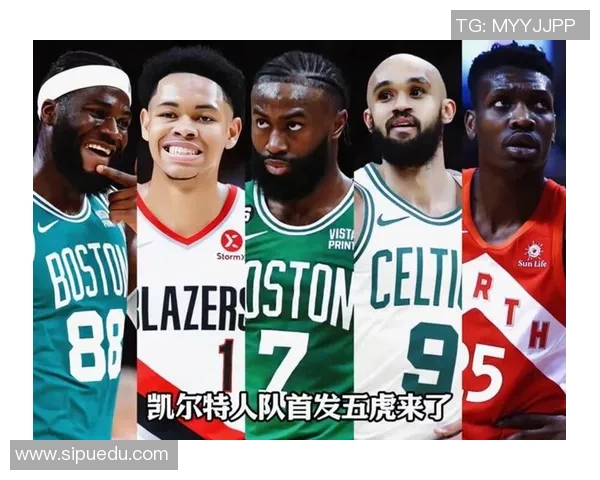 1月19日太阳队与凯尔特人队激战成70分大胜引发热议