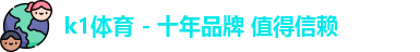 k1体育